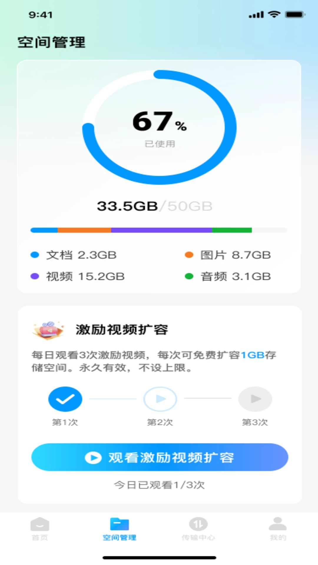 文件类型管理