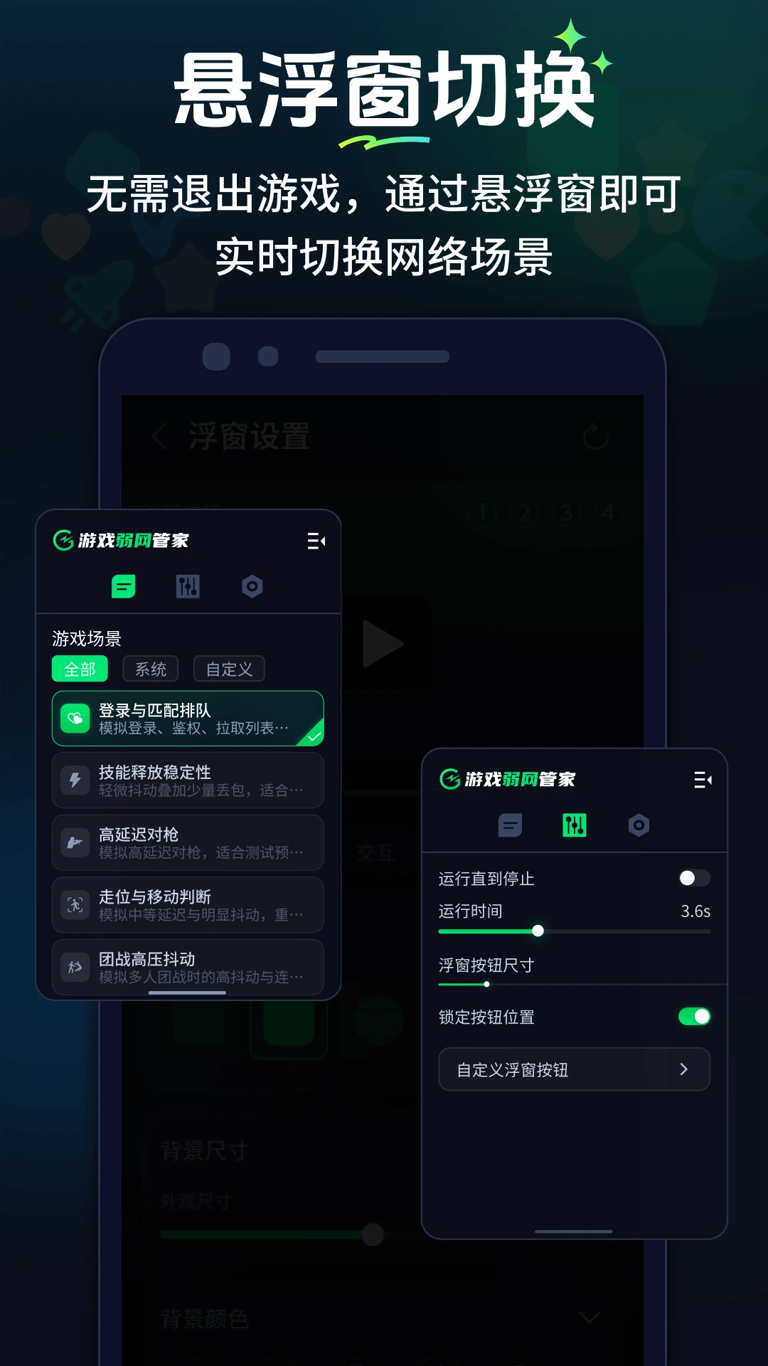 快捷触发方式设置