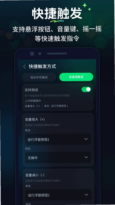 游戏弱网管家预览图