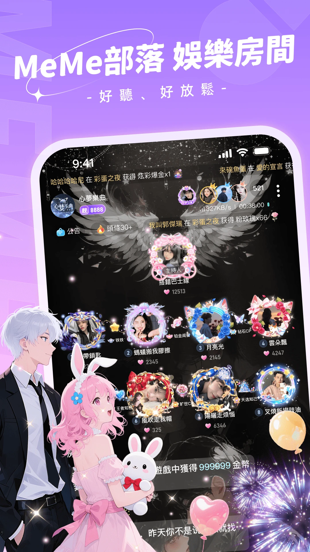 MeMe部落功能展示