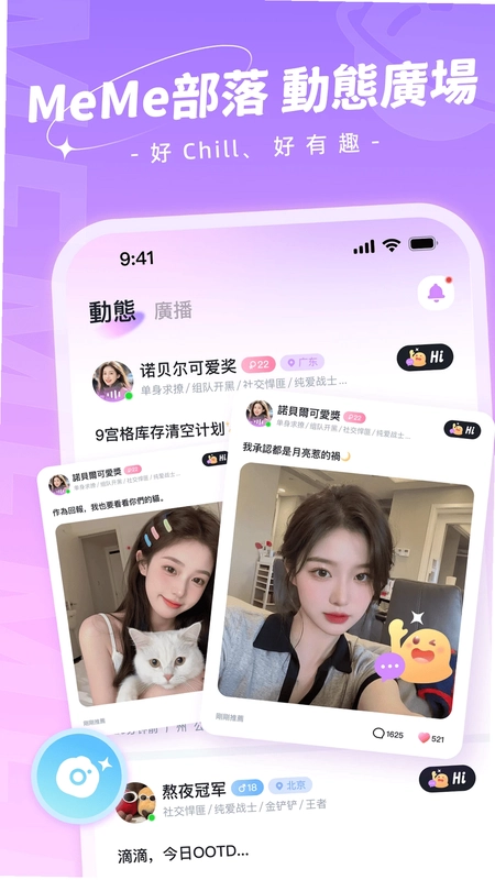 MeMe部落预览图