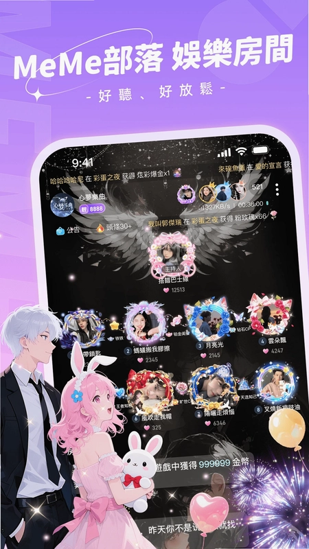 MeMe部落预览图