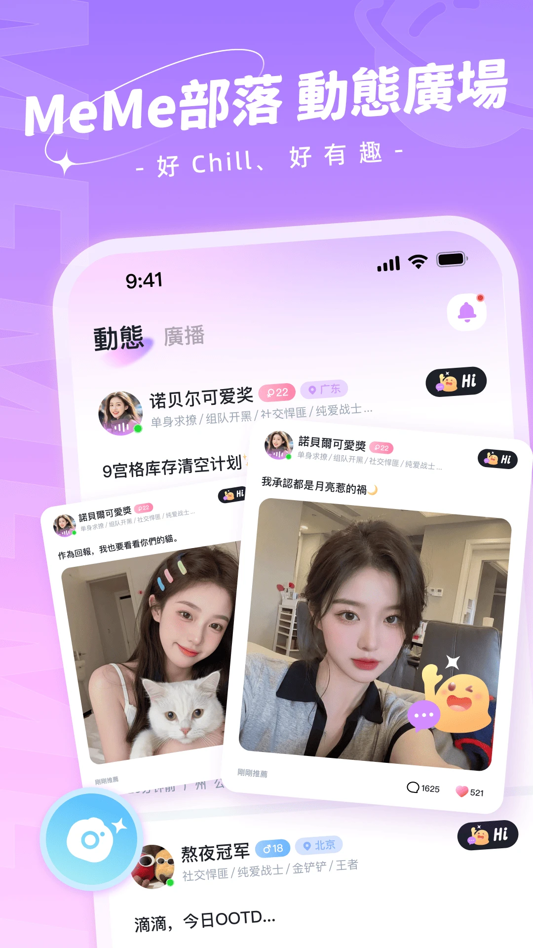 MeMe部落安全保护
