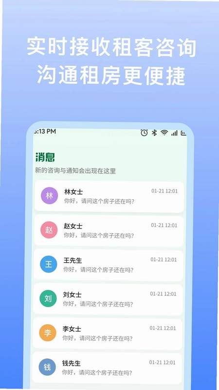 同城房源租房预览图