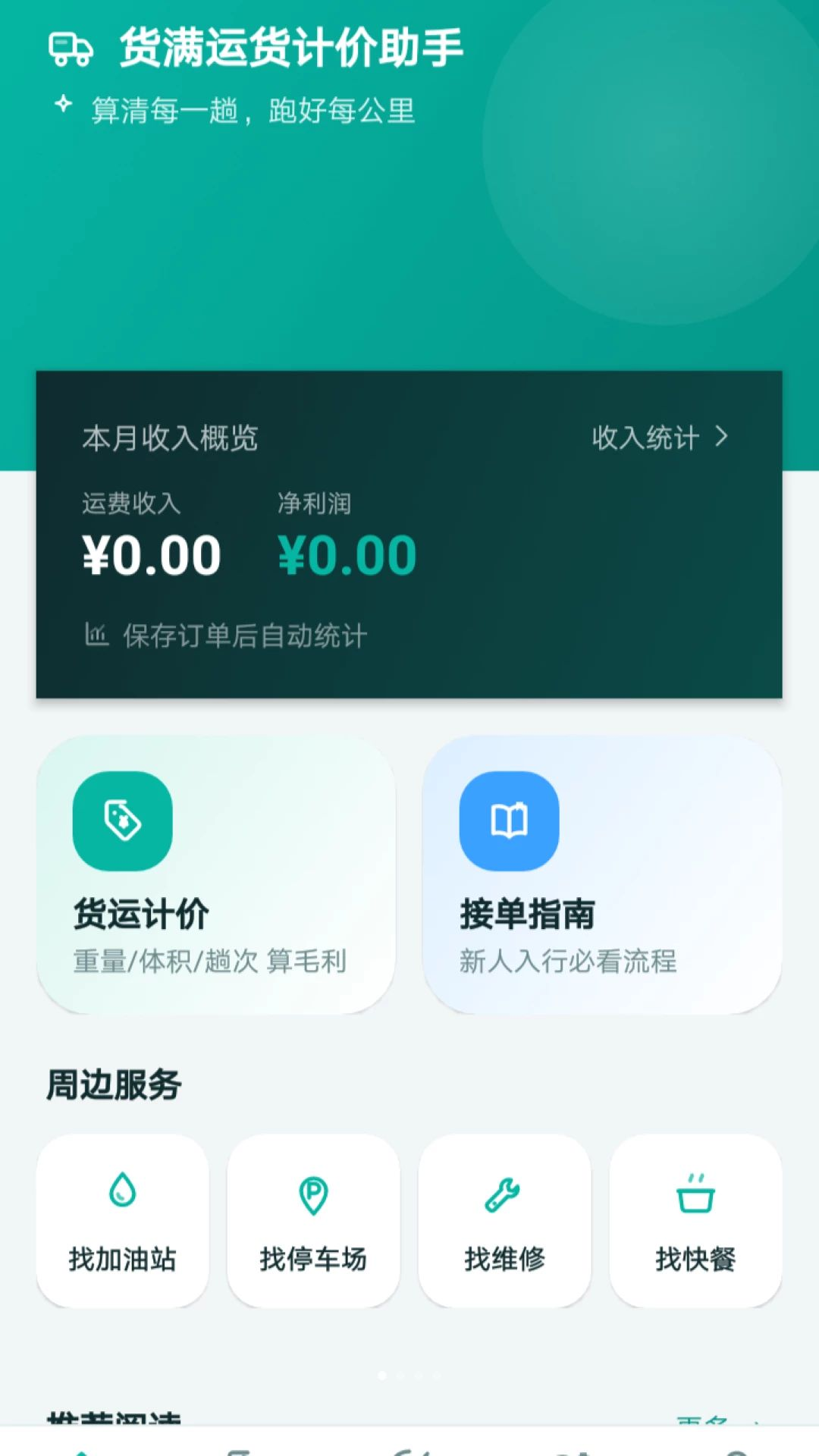 �����˻��Ƽ�����Ԥ��ͼ