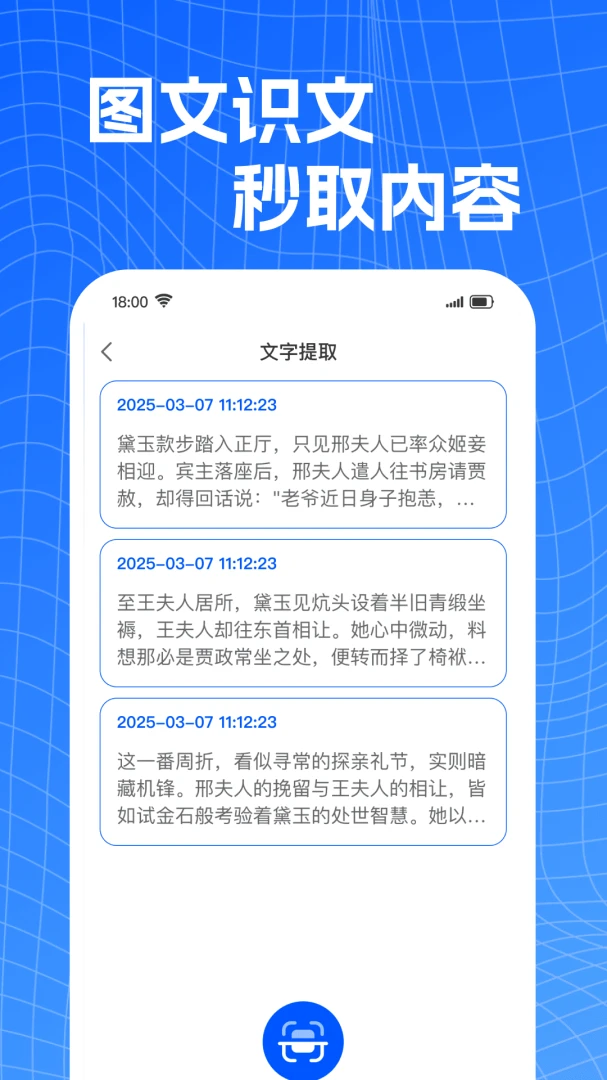 文档Word手机编辑预览图