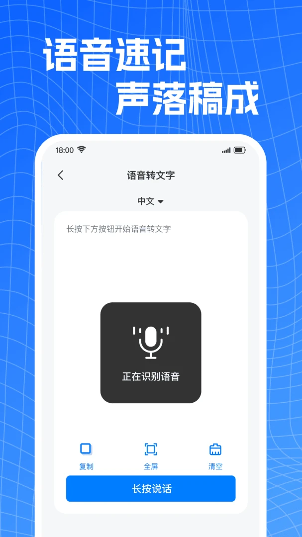 文档Word手机编辑文字提取
