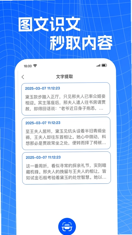 文档Word手机编辑预览图