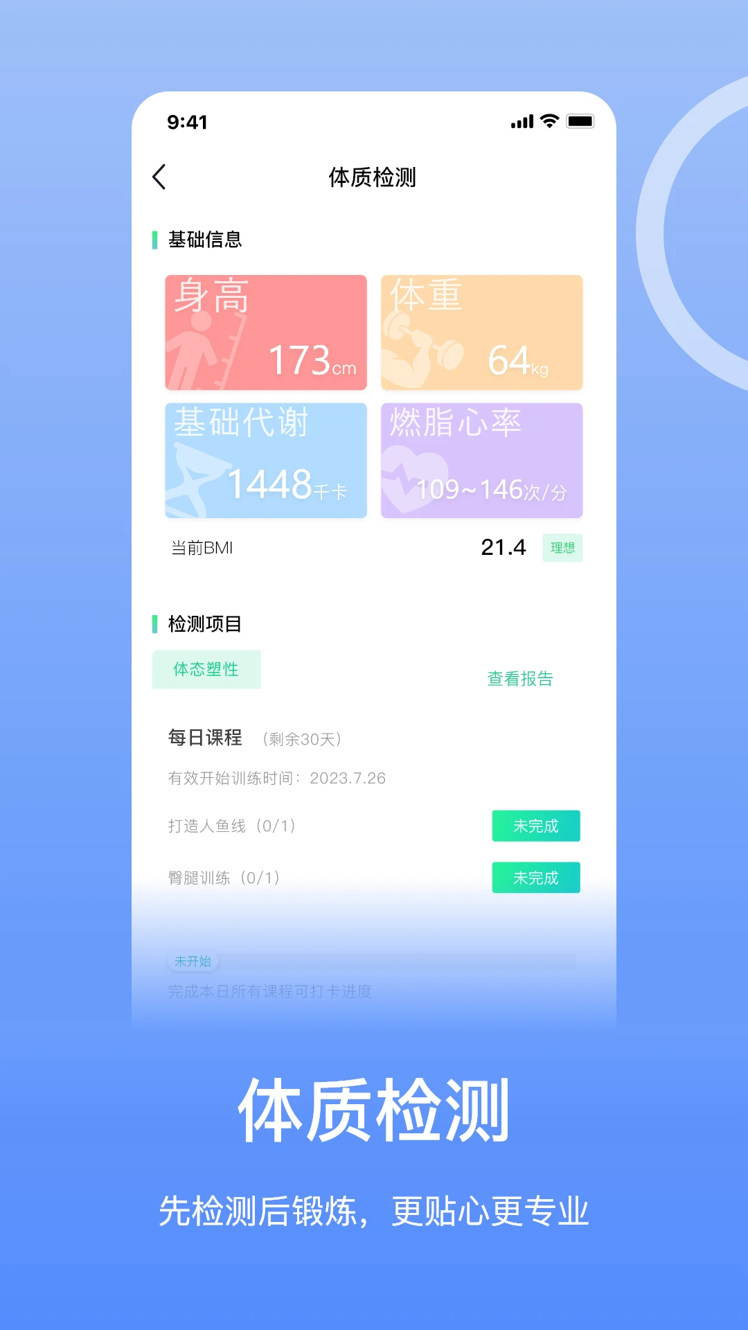 恒悦动新手课程列表