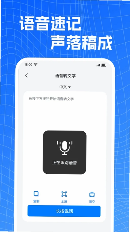 文档Word手机编辑预览图