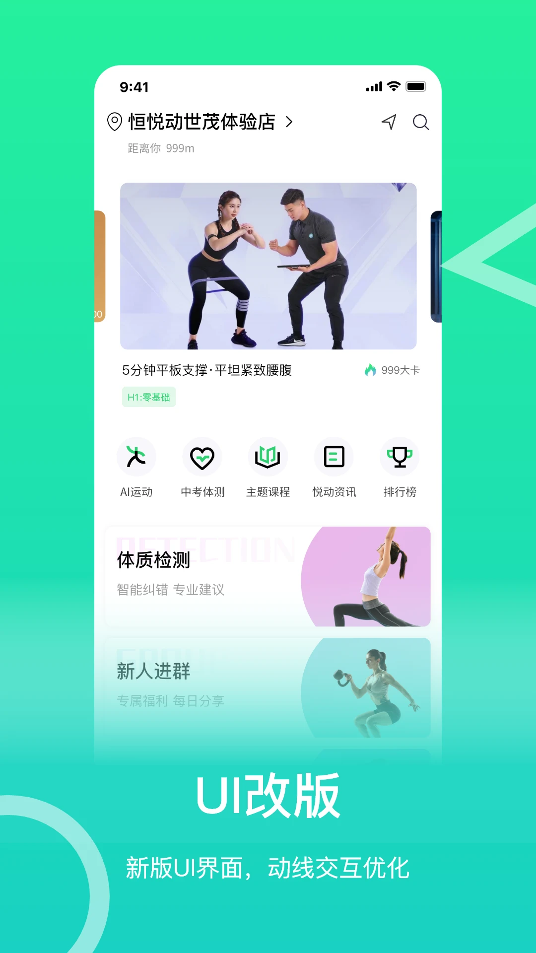 恒悦动游戏预览图