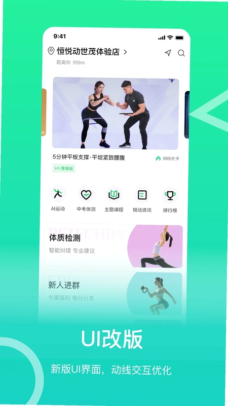 恒悦动预览图