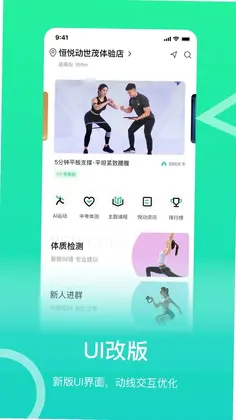 恒悦动预览图