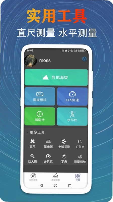 GPS测量海拔高度预览图