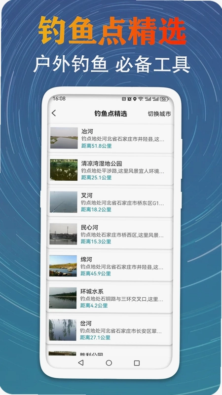 GPS测量海拔高度预览图