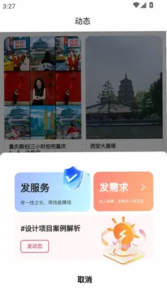 �ڳ�app����Ԥ��ͼ