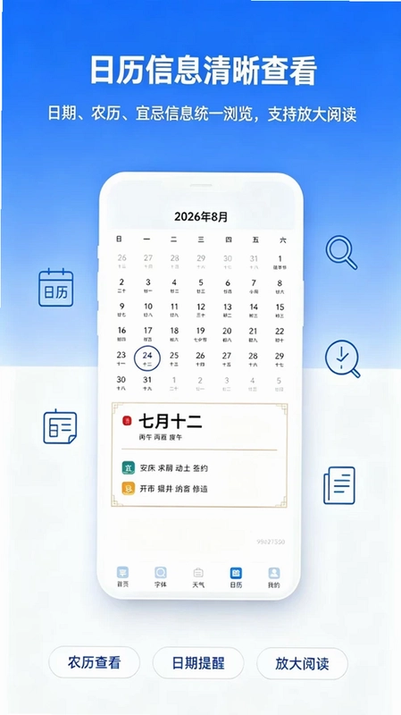 随身察物放大镜预览图