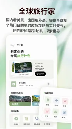 Anitabi 旅行助手预览图