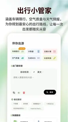Anitabi 旅行助手预览图