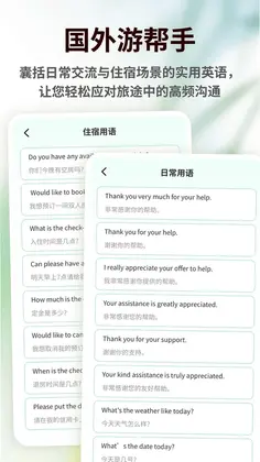 Anitabi 旅行助手预览图