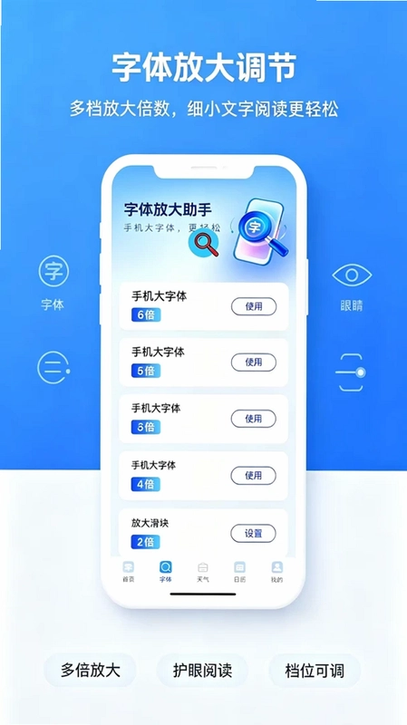 随身察物放大镜预览图