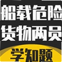 ����Σ�ջ�����Ա����ѧ֪��5.0.4 ���°�