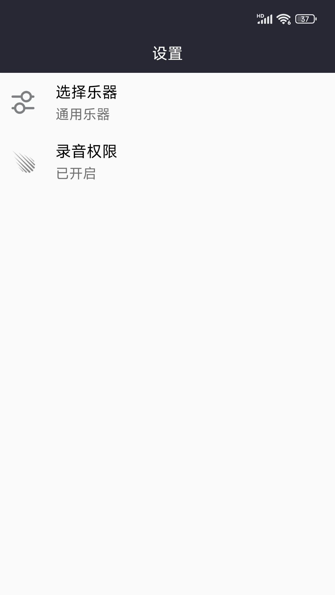 调音器调音精准度