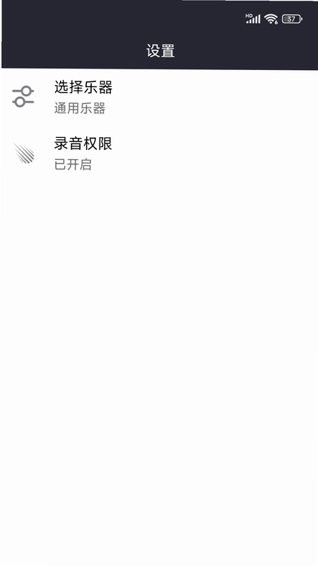 调音器调音软件预览图