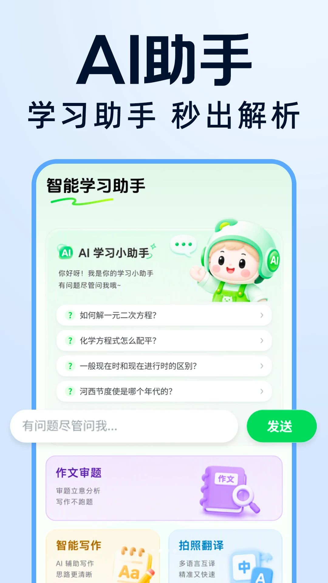 �����Ѵ𰸸���AI���ɹ���չʾ