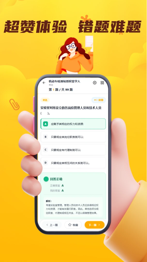 每天题库离线刷题