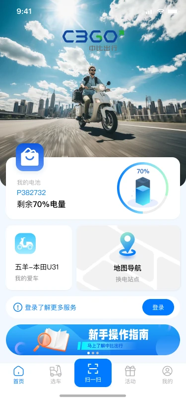 每天题库刷题界面
