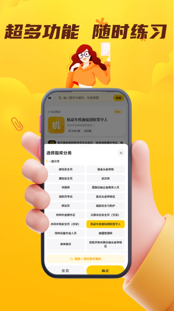 每天题库学习报告