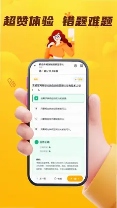 每天题库预览图