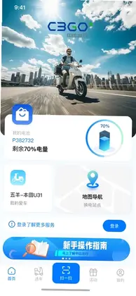 中比出行预览图
