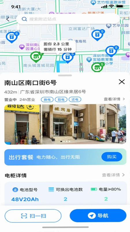 中比出行预览图