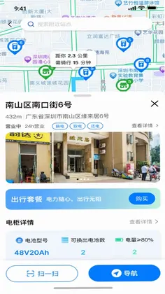 中比出行预览图