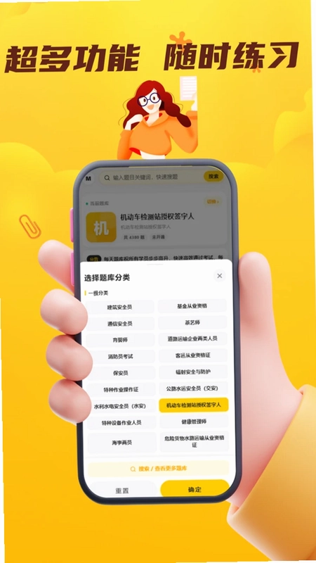 每天题库预览图