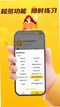 每天题库预览图