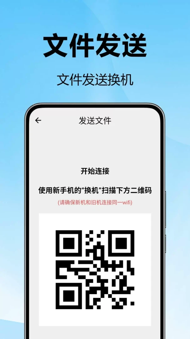 克隆换机能手传输速度