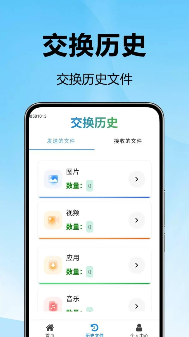 克隆换机能手隐私保护