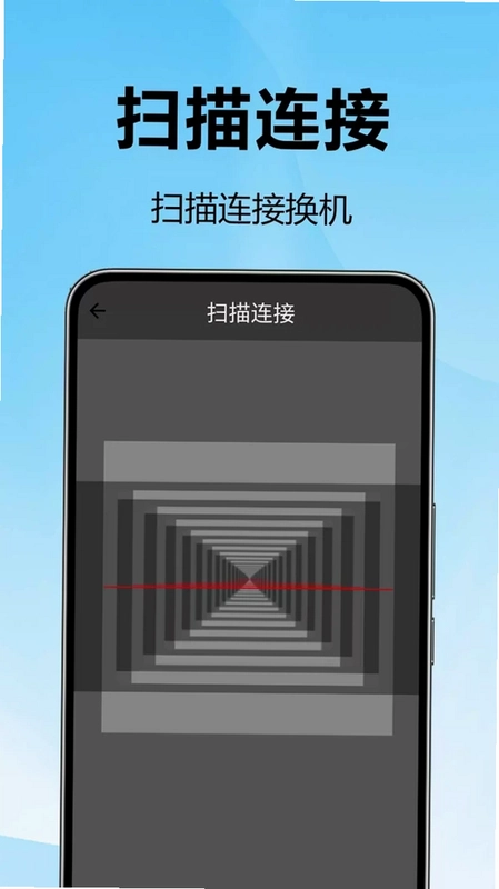 克隆换机能手预览图
