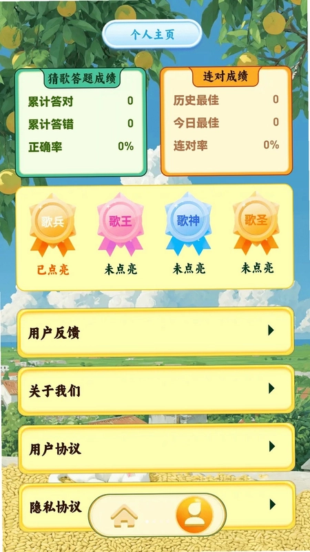 电台猜歌夜预览图