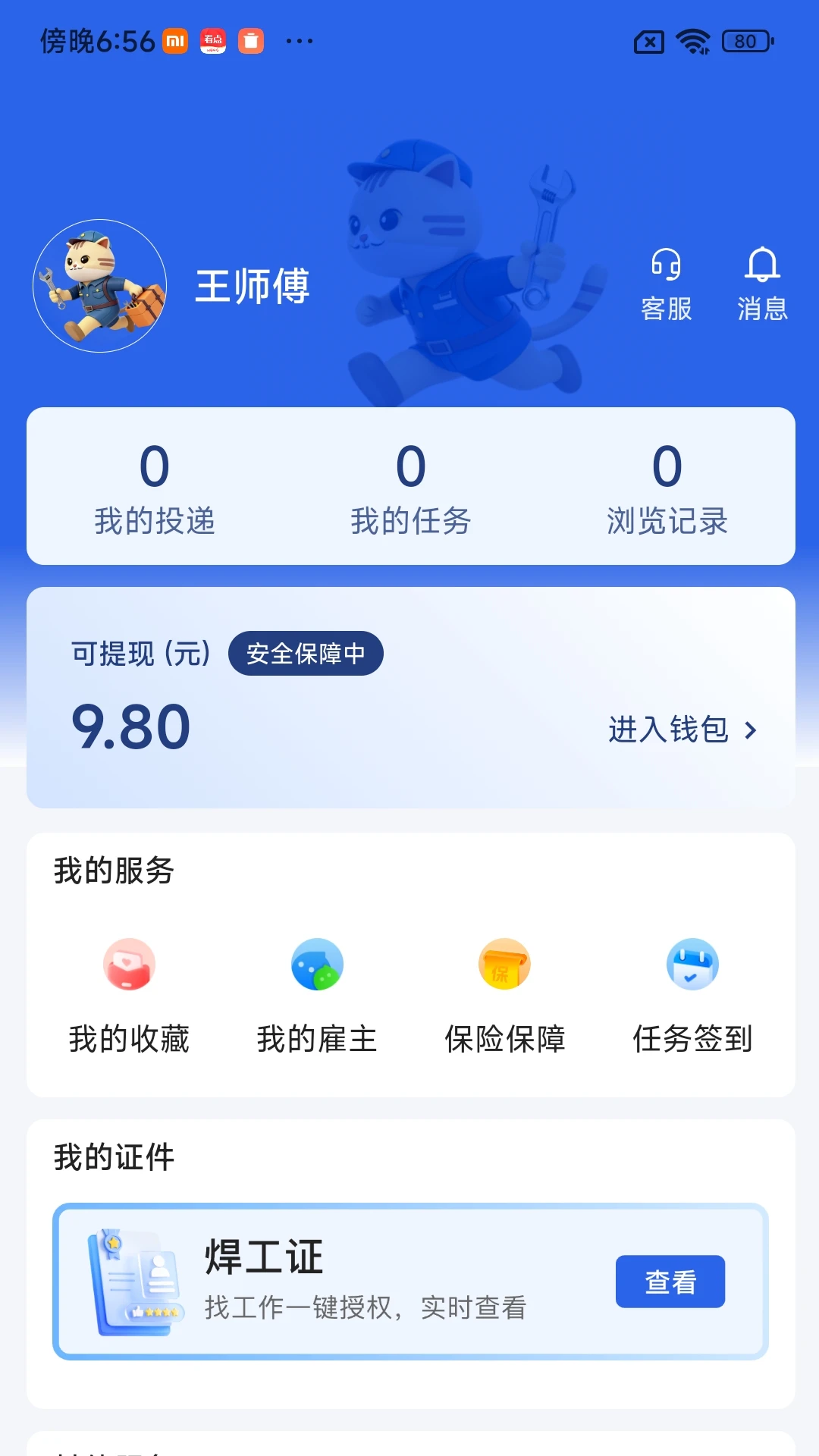 ����Լ����̨