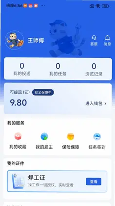 民匠有约预览图