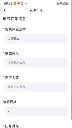 民匠有约预览图