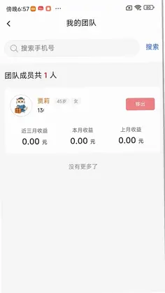 民匠有约预览图