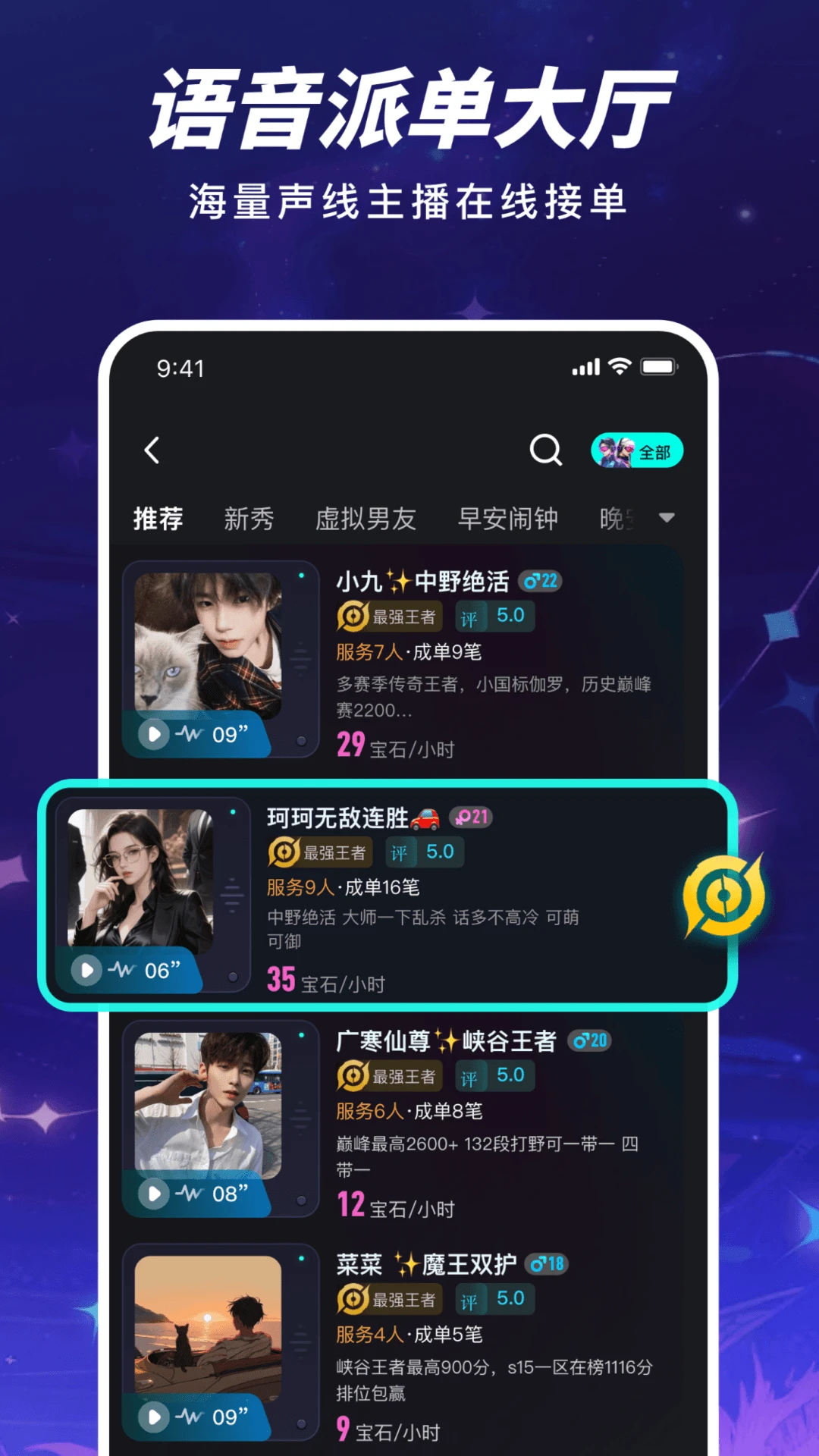 哈伊社交场景