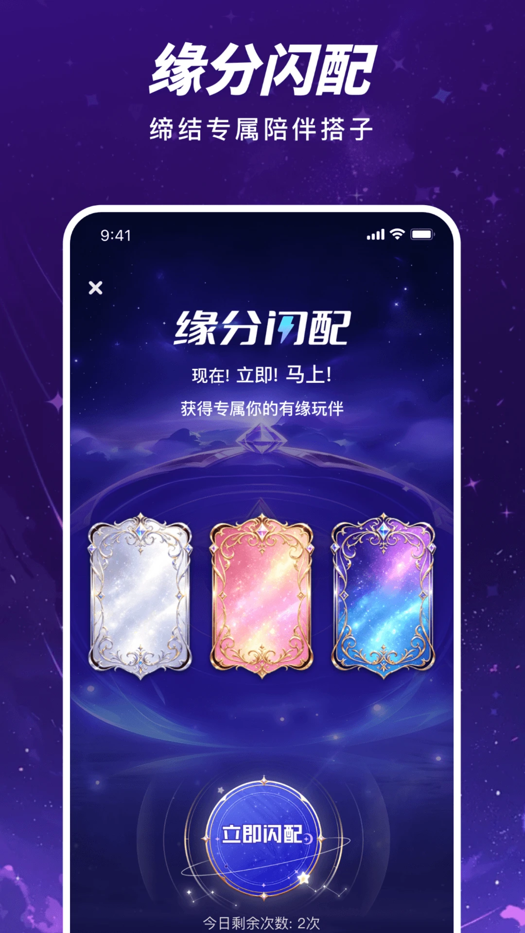 哈伊匹配界面