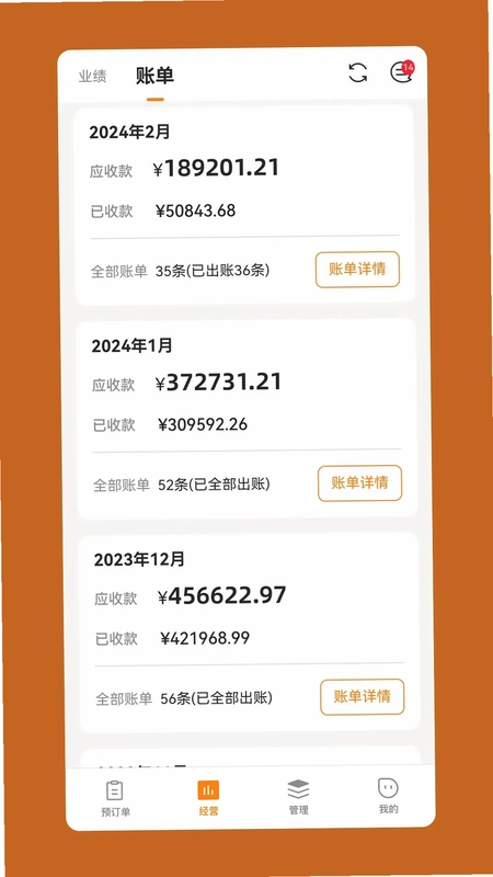 悠饭商家端预览图