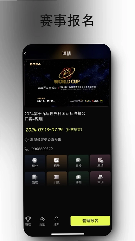 iDance软件预览图
